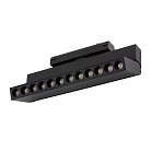 Трековый магнитный светильник Nowodvorski 11338 Focus Out Led