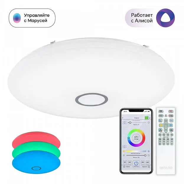 Потолочный светильник Citilux CL703A141G Старлайт Смарт