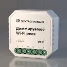 Диммируемое Wi-Fi реле Elektrostandard 76002/00 WF a054333