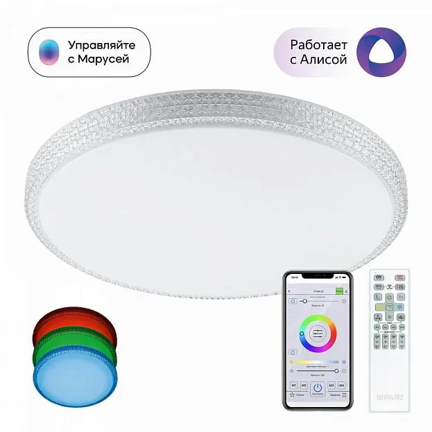 Потолочный светильник Citilux CL718A100G Альпина Смарт Потолочный светильник Citilux CL718A100G Альпина Смарт