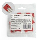 Центральная перемычка для ЗНИ STEKKER 39976 LD568-3-25