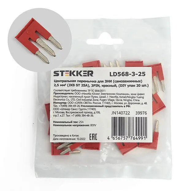Центральная перемычка для ЗНИ STEKKER 39976 LD568-3-25 Центральная перемычка для ЗНИ STEKKER 39976 LD568-3-25