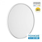 Настенно-потолочный светильник Sonex 7659/40L ALFA WHITE
