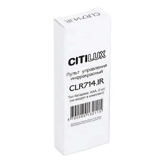 Пульт инфракрасный Citilux CLR714.IR