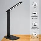 Офисная настольная лампа Reluce 00867-0.7-01 BK