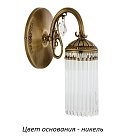 Бра Kutek FIO-K-1(N) Fiore
