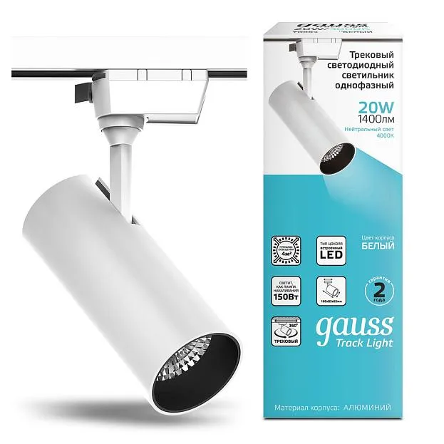 Трековый светильник Gauss TR063