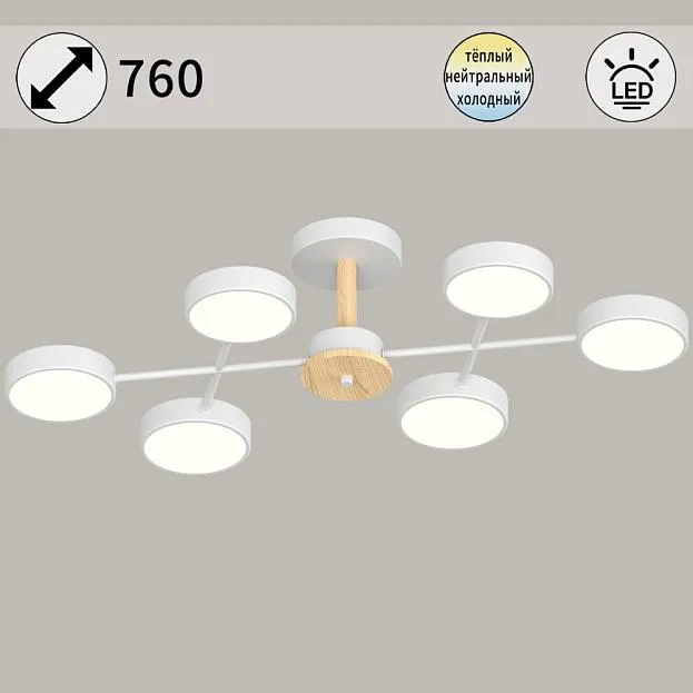 Потолочная люстра Reluce 03335-0.3-06 WH+WOOD Потолочная люстра Reluce 03335-0.3-06 WH+WOOD