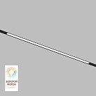 Светильник на шине Denkirs DK8026-BK SMART GRILL