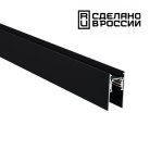 Шинопровод NOVOTECH 135154 Flum 1м