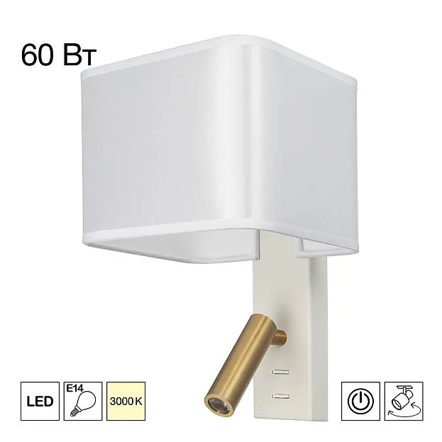 Бра с белым абажуром и выключателем Citilux CL704480 DEKART