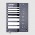 Стенд Arlight 048988
