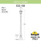 Садово-парковый фонарь FUMAGALLI ARTU/SABA K22.158.000.WYF1R