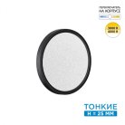 Настенно-потолочный светильник Sonex 7662/18L OMEGA BLACK