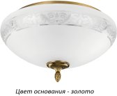 Потолочный светильник Kutek DEC-PLM-3(Z) Decor