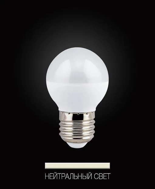 Лампочка шар матовый нейтральный LED E27 Reccagni Angelo 639800