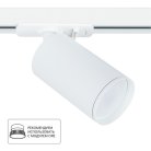 Трековый светильник Arte Lamp A1519PL-1WH Flame