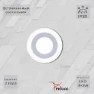 Точечный светильник Reluce 70503-9.0-001TM LED3+2W WH/DL+DL (6500K+6500K)