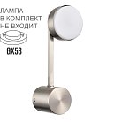 Бра Lumion 8115/1W DABRA