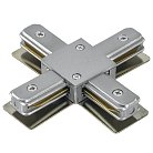 Соединитель трековый однофазный X-образный Lightstar 502149 BARRA