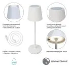 Уличный настольный светильник Arte Lamp A1616LT-1WH FUYUE