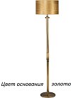 Торшер Kutek DEC-LS-1(Z/A) Decor
