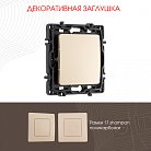 Декоративная заглушка Arte Milano 217.50-1.shampan am