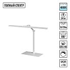 Лампа настольная диммируемая полного спектра Novotech 359966 STUDI