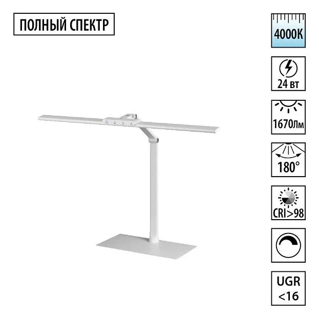 Лампа настольная диммируемая полного спектра Novotech 359966 STUDI