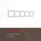 Рамка из поликарбоната на 5 постов Arte Milano 503.03-5.white am