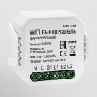 WIFI модуль Maytoni Technical MS002 Wi-Fi