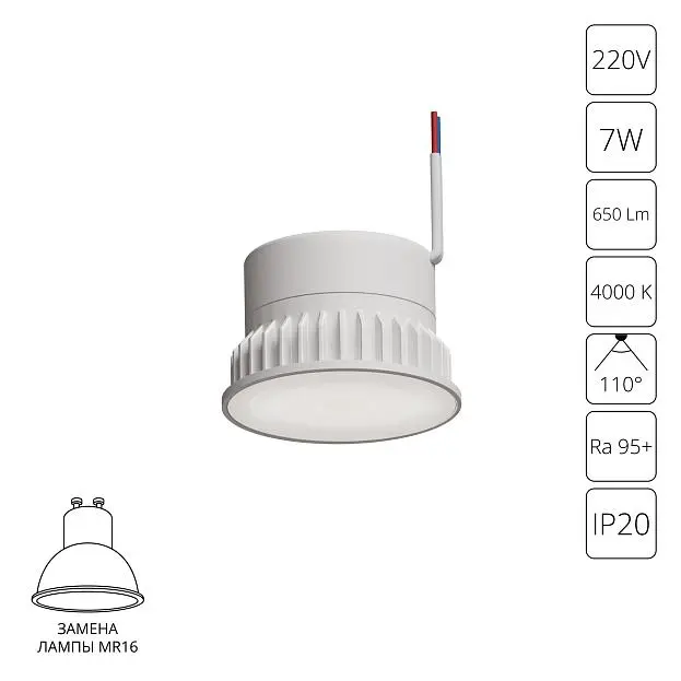 Светодиодный модуль Arte Lamp A23070-4K ORE