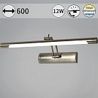 Подсветки для картин Reluce 08121-0.2-01L AB
