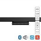 Трековый светильник Arte Lamp A4696PL-1BK LINEA