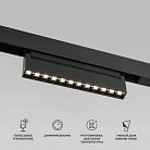 Умный трековый светильник Elektrostandard 85195/01 Slim Magnetic a066587