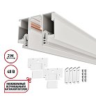 Шинопровод для монтажа в натяжной потолок 2м (CLAMP) IP20 48V Novotech 135325 Flum