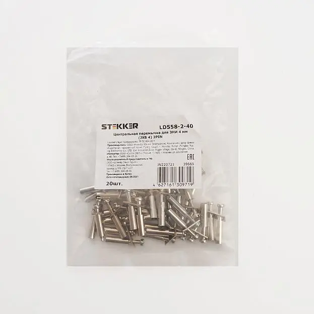 Центральная перемычка для ЗНИ STEKKER 39669 4 мм (JXB 4) 2PIN LD558-2-40 (DIY упак 20 шт) Центральная перемычка для ЗНИ STEKKER 39669 4 мм (JXB 4) 2PIN LD558-2-40 (DIY упак 20 шт)