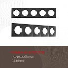 Рамка на 5 постов 502.04-5.black Arte Milano am