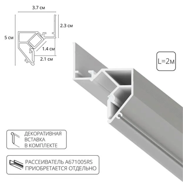 Теневой профиль под натяжной потолок 2м Arte Lamp A680233 Gap