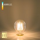 Светодиодная лампа Elektrostandard BLE2715 A60 9W 4200K E27 Dimmable F a048382