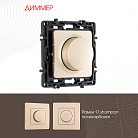 Диммер, 500W Arte Milano 217.48-1.shampan am