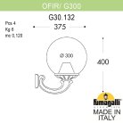 Светильник уличный настенный FUMAGALLI OFIR/G300 G30.132.000.BXF1R GLOBE 300