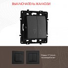 Выключатель жалюзи, 10A 250V Arte Milano 217.38-2.black am