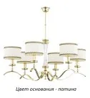 Потолочная люстра Kutek AVE-ZW-6(P/A) Averno