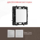 Декоративная заглушка Arte Milano 217.50-1.silver am-2017 am