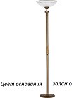 Торшер Kutek DEC-LS-1(Z) Decor
