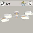 Потолочная люстра Reluce 03361-0.3-04 WH+WOOD