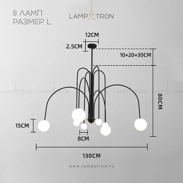 Люстра DAY 8 плафонов. Размер L. Цвет черный. Lampatron 3549-8693 Люстра DAY 8 плафонов. Размер L. Цвет черный. Lampatron 3549-8693
