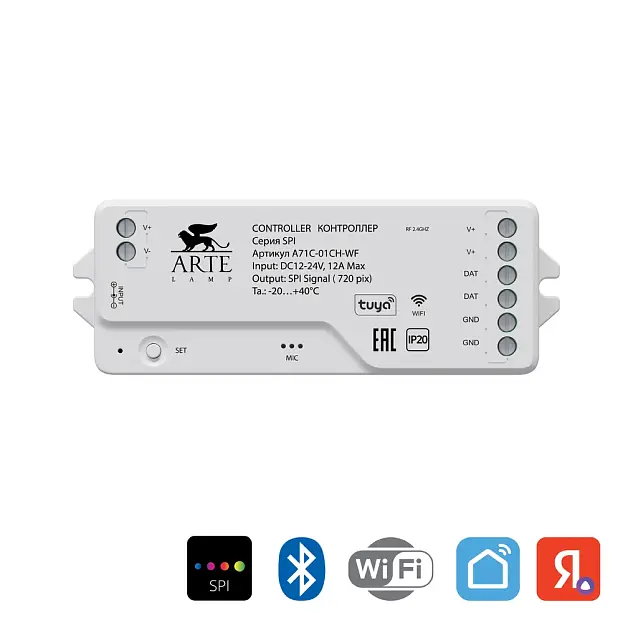 Контроллер для светодиодных лент Arte Lamp A72С-01CH-WFA72C-01CH-WF SPI