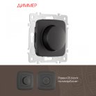 Диммер, 500W Arte Milano 205.48-1.black am